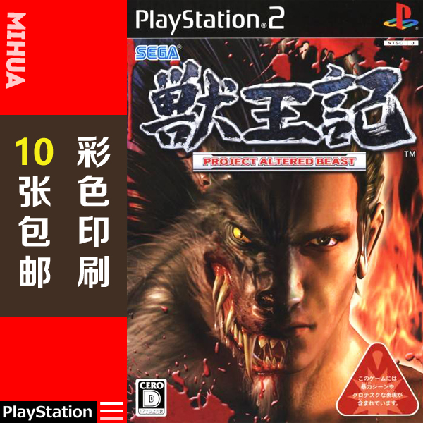 ps2游戏下载基地_ps2 games download