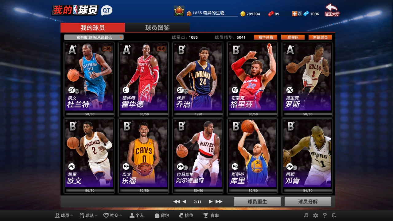 nba2konline下载_nba2kol官网下载