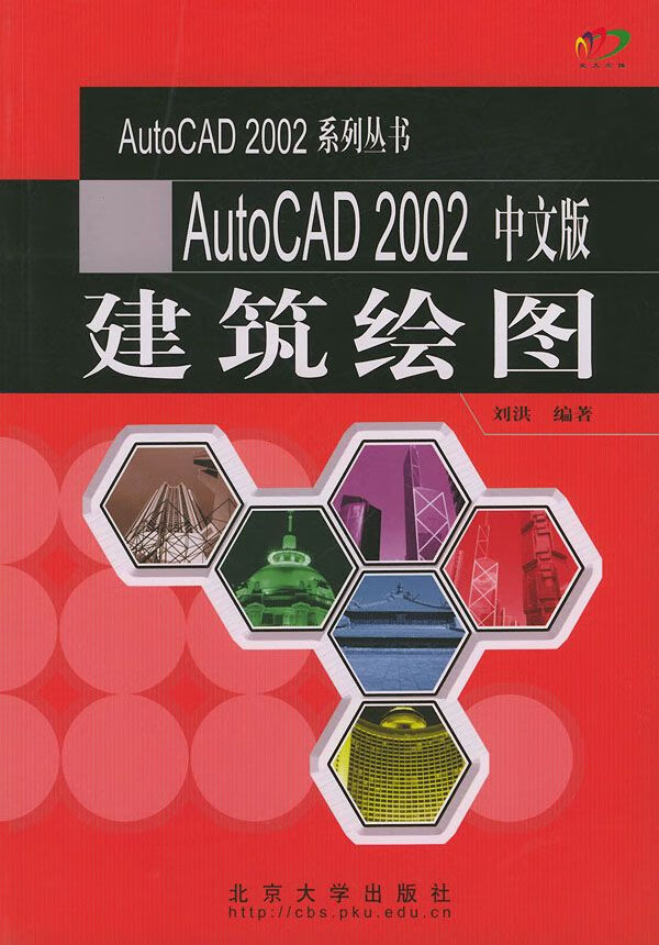 autocad2002_autocad2002输入中文