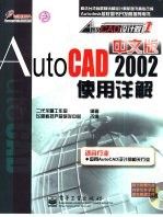 autocad2002_autocad2002输入中文