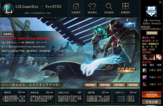 lol盒子官方下载_lol盒子官方下载最新版