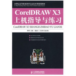 coreldrawx3下载_软件coreldraw下载