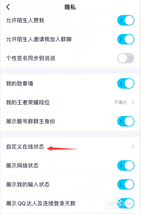 怎么关闭超级qq_怎么关闭超级秀入口