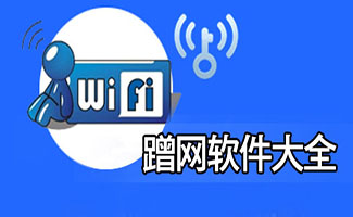 猎豹wifi官方下载_猎豹免费wifi安卓版下载