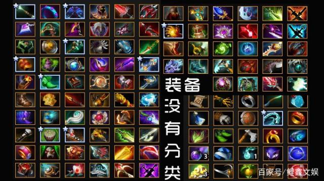 dota装备大全_dota装备介绍大全集683